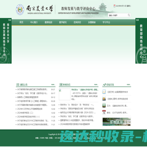 欢迎访问教师发展中心