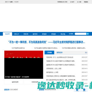 沈阳市房产局