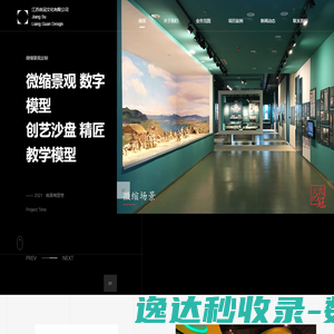 蜡像制作,博物馆场景复原,微缩沙盘场景制作