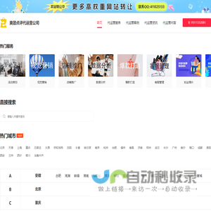 美团外卖代运营团队