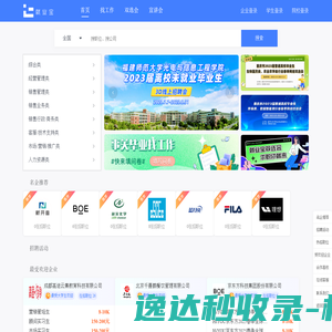 就业宝