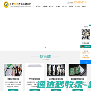 广州信桥专业硬盘数据恢复中心