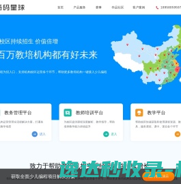 奇码星球