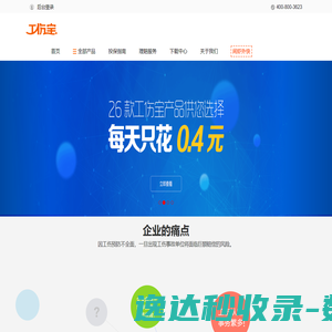 工伤宝