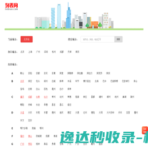 仓储笼