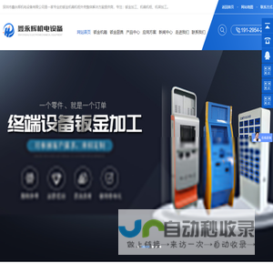 钣金加工