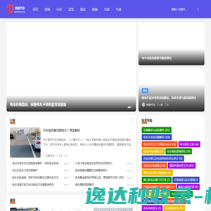 沛晴汽车