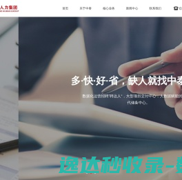 专业代理招聘