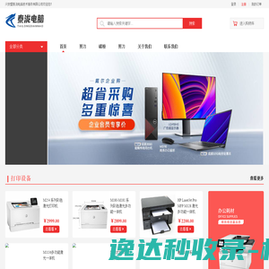 网站截图