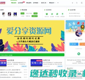 网站截图