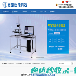 经济型自动测量仪