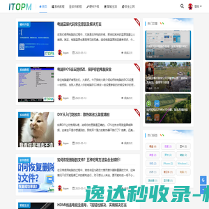 itopm