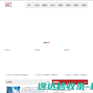 东方流体测量技术（北京）有限公司