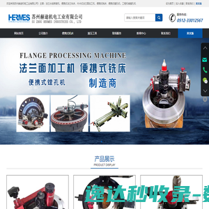 现场法兰水线在线修复