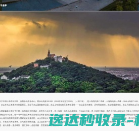 我的日常趣事