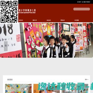 苏州市实验小学附属幼儿园