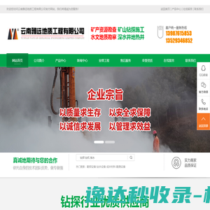 山东水润德成市政工程有限公司
