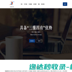 新疆瑞鼎信息工程有限公司