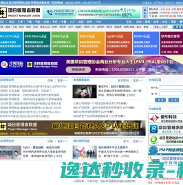 安康市机关党建网