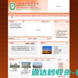 全国个人诚信档案查询网