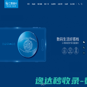 防蓝光眼镜