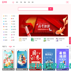 聚图网