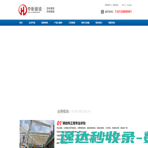广东钢结构公司
