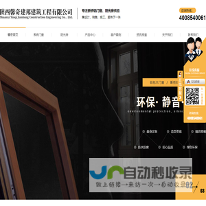 陕西馨奇系统门窗厂家