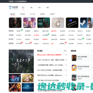 好玩的手机游戏下载