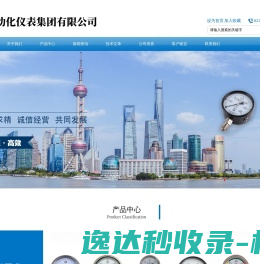 上海自动化仪表四厂