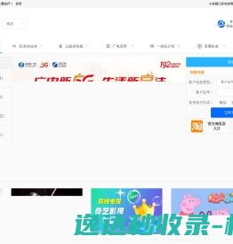 江苏有线