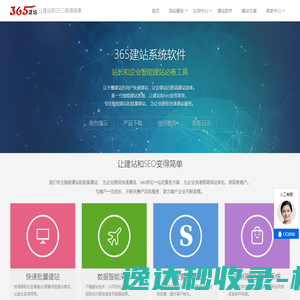 富阳（中国）控股