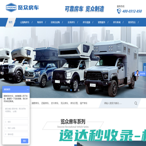 房车