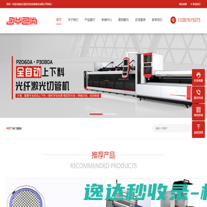 网站截图