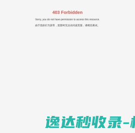 雨中情防水技术集团股份有限公司
