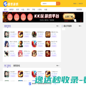 盛世游戏
