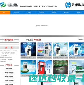 网站截图
