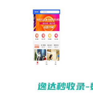 管家帝
