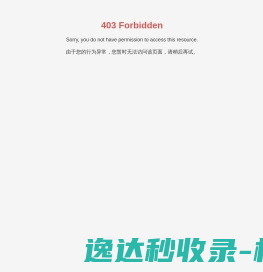 网站已到期