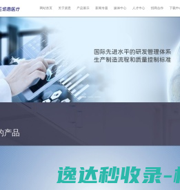 山东派恩医疗器械有限公司,医用微导丝,微导丝