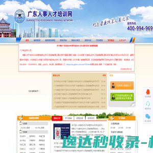 网站首页