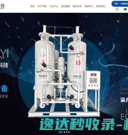 浙江中颐气体科技有限公司