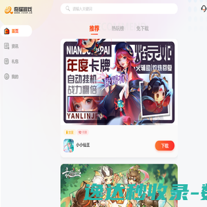 yxvip手游平台