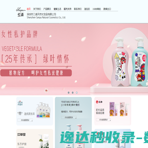 深圳市三浦天然化妆品有限公司