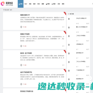 车载主题商城