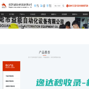 南京骏珏科技
