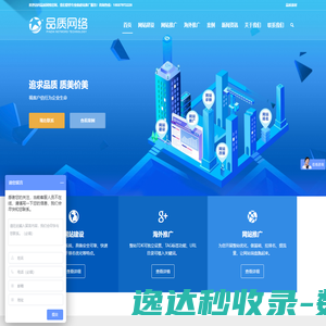 洛阳网站建设