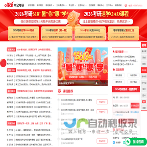 考研网