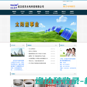 深圳市聚领智能科技有限公司