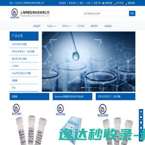 上海拜朗生物科技有限公司